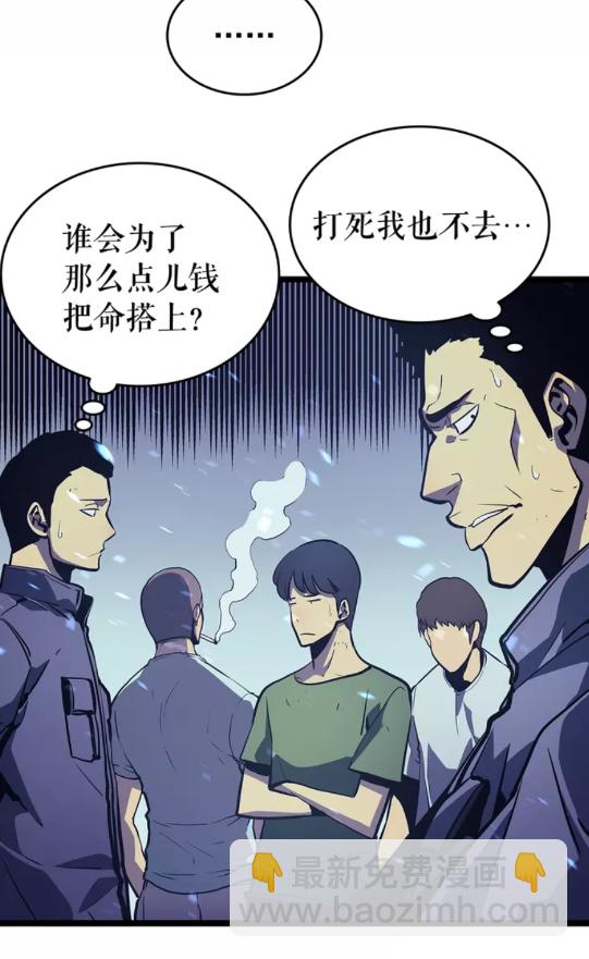 我獨自升級 - 第68話 好聞味道的獵人(1/2) - 3