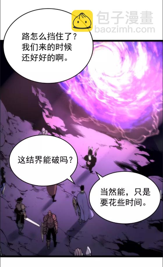 我獨自升級 - 第70話 詛咒結界！(2/2) - 2