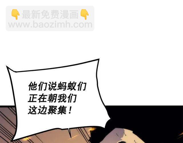 我獨自升級 - 第98話 它比蟻后更強大！(4/5) - 3