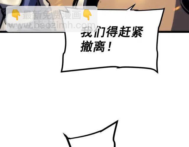 我獨自升級 - 第98話 它比蟻后更強大！(4/5) - 5