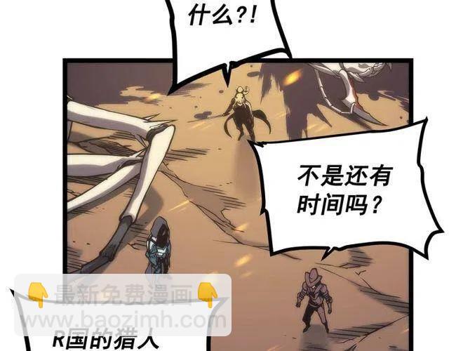 我獨自升級 - 第98話 它比蟻后更強大！(4/5) - 6