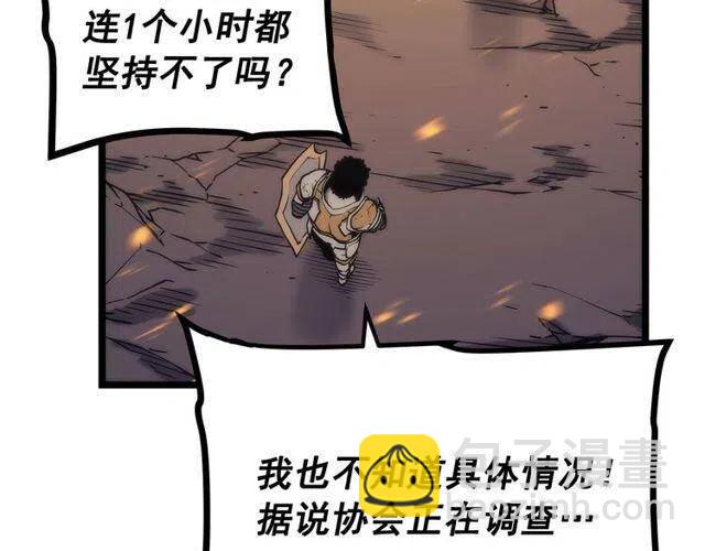 我獨自升級 - 第98話 它比蟻后更強大！(4/5) - 7