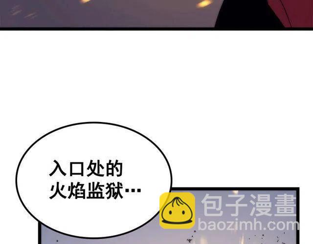 我獨自升級 - 第98話 它比蟻后更強大！(4/5) - 2