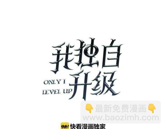 我獨自升級 - 第98話 它比蟻后更強大！(5/5) - 2