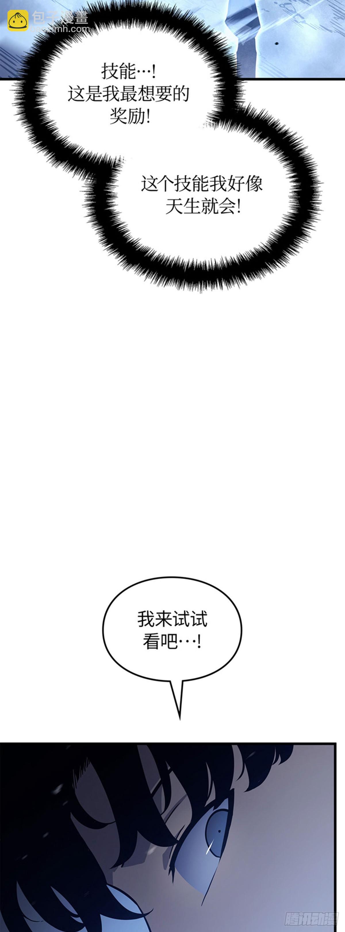 第9话 狼人的獠牙(1/2)-第9话