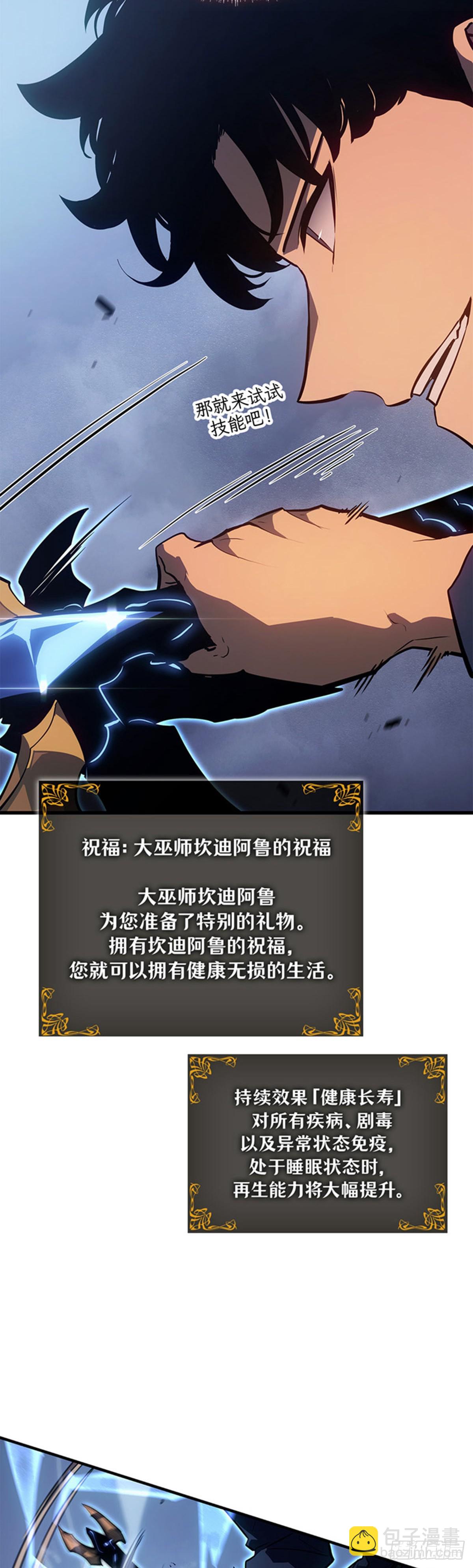 第9话 狼人的獠牙(1/2)-第9话