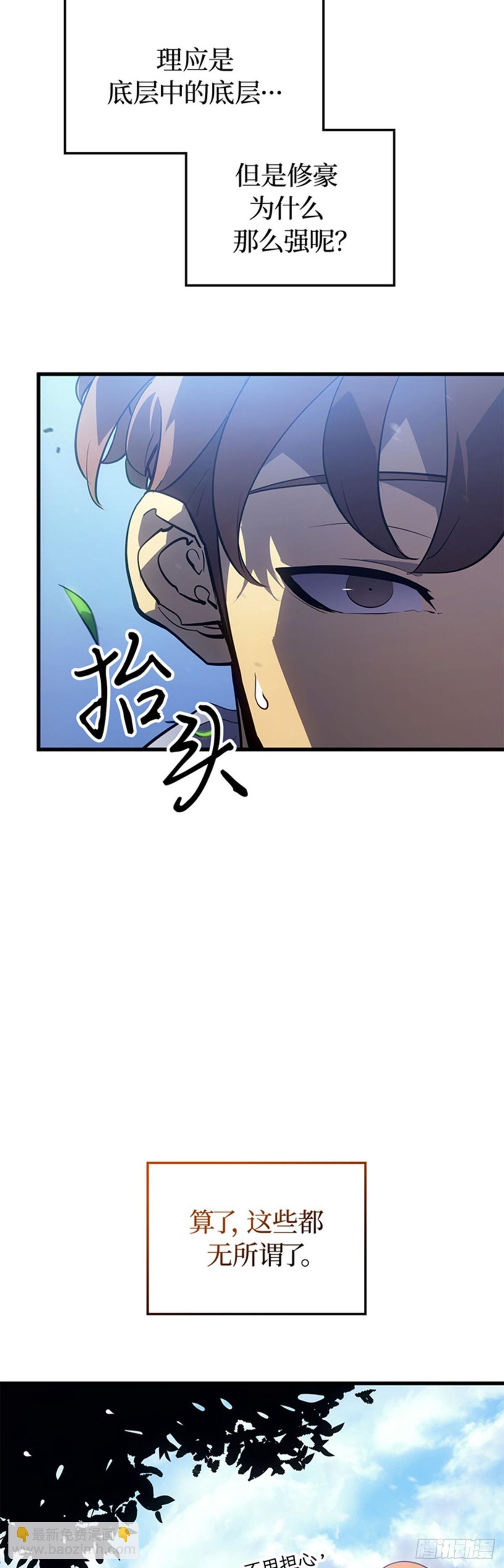 第9话 狼人的獠牙(1/2)-第9话