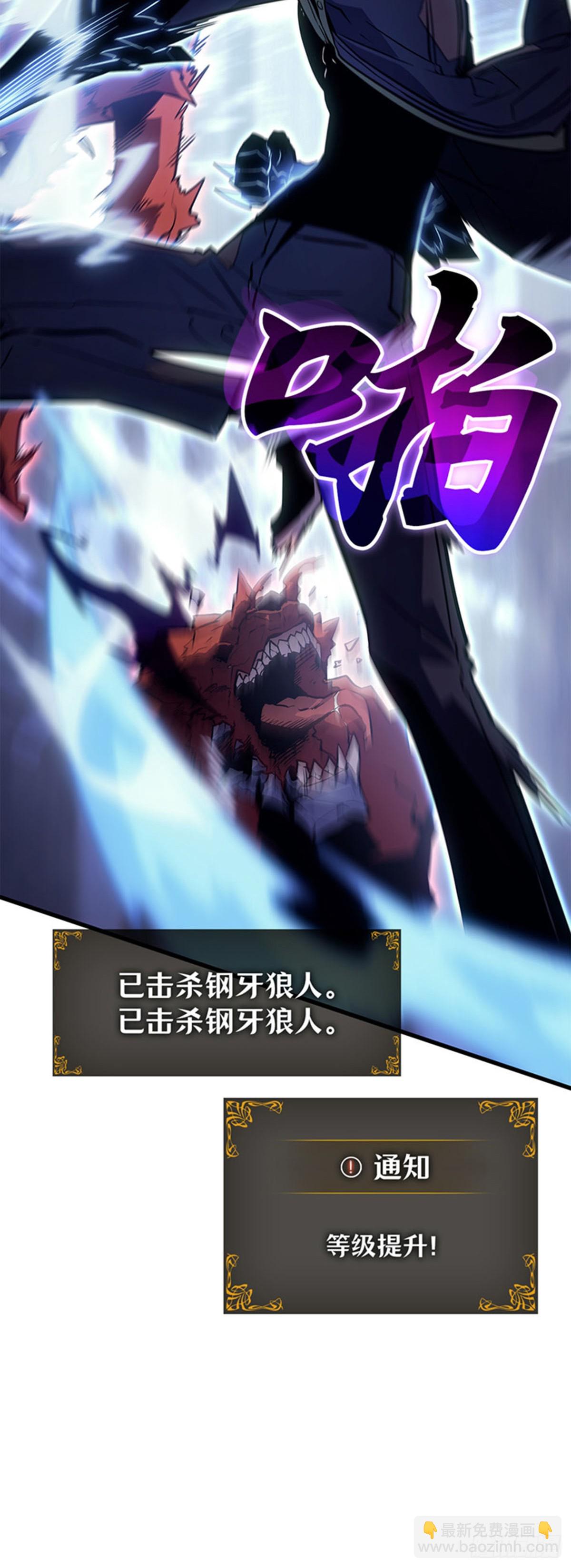 第9话 狼人的獠牙(1/2)-第9话