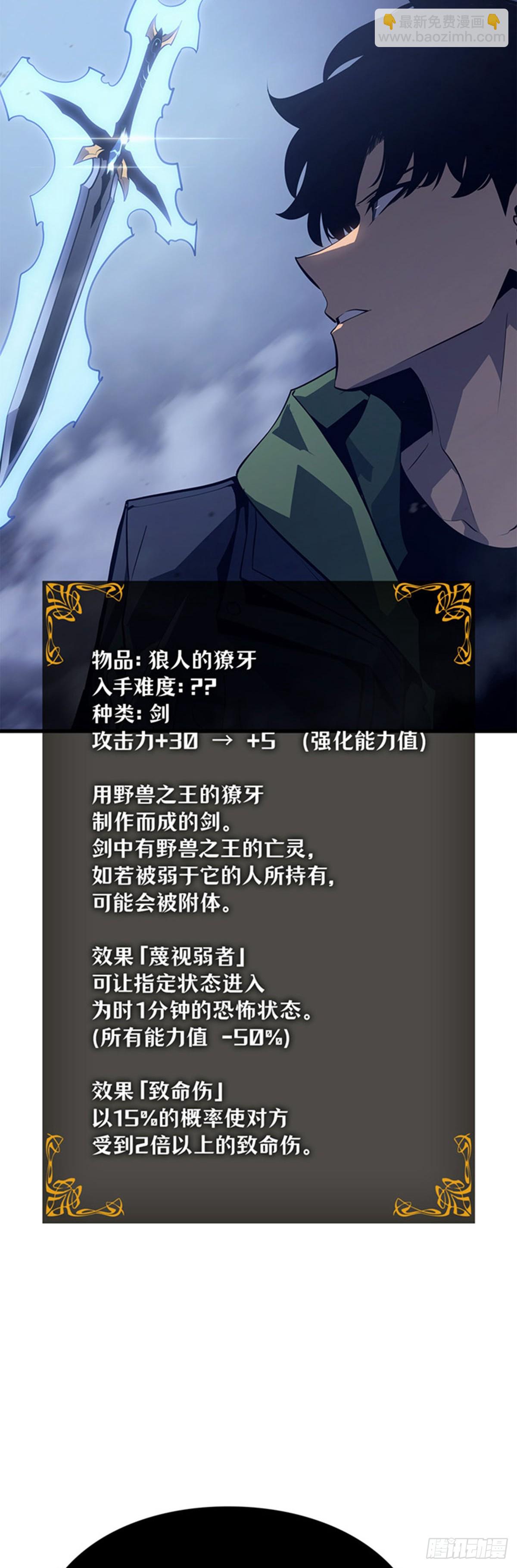 第9话 狼人的獠牙(1/2)-第9话