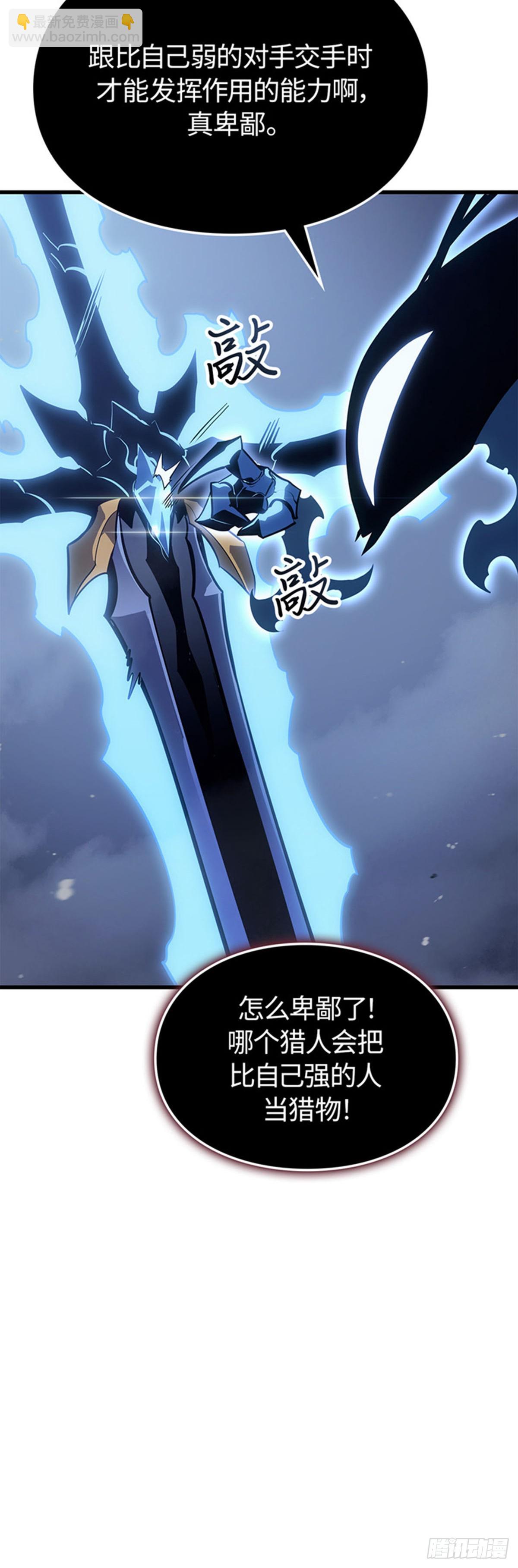 第9话 狼人的獠牙(1/2)-第9话