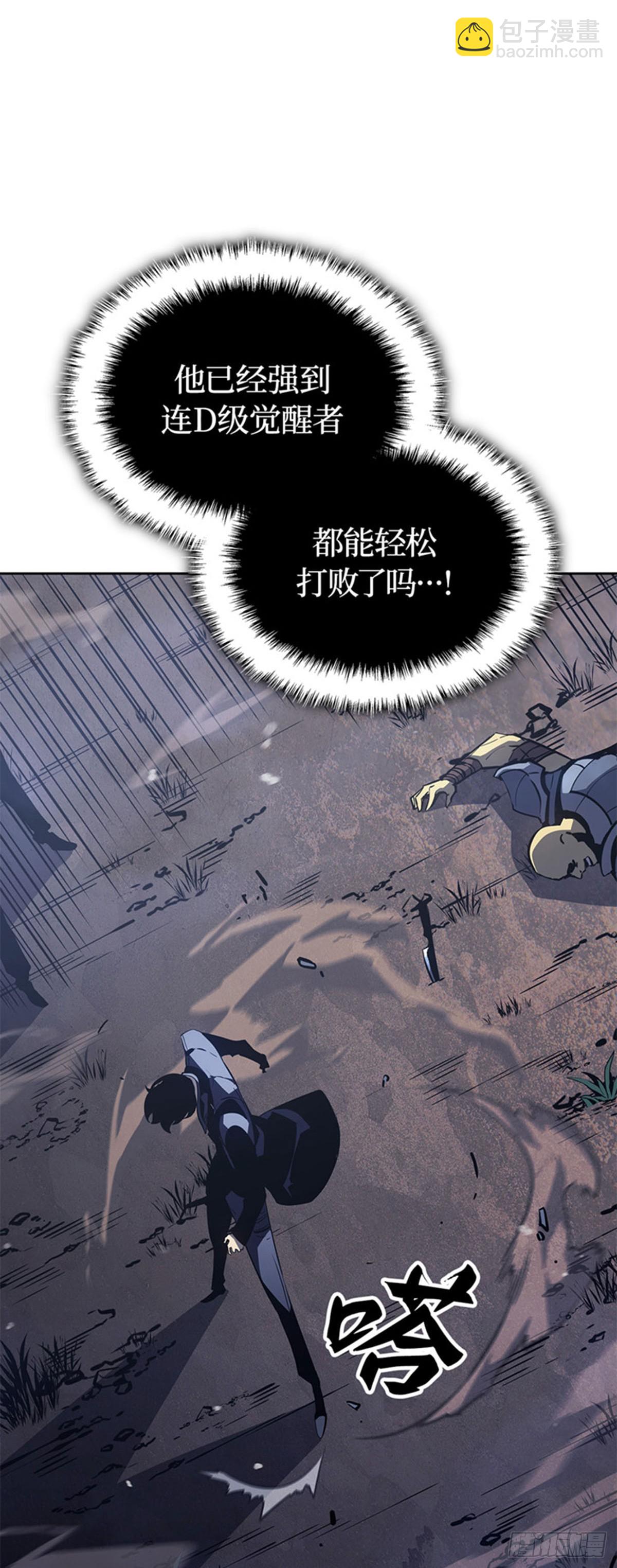 我獨自升級 ：諸神黃昏 - 第11話 布羅基(1/2) - 5