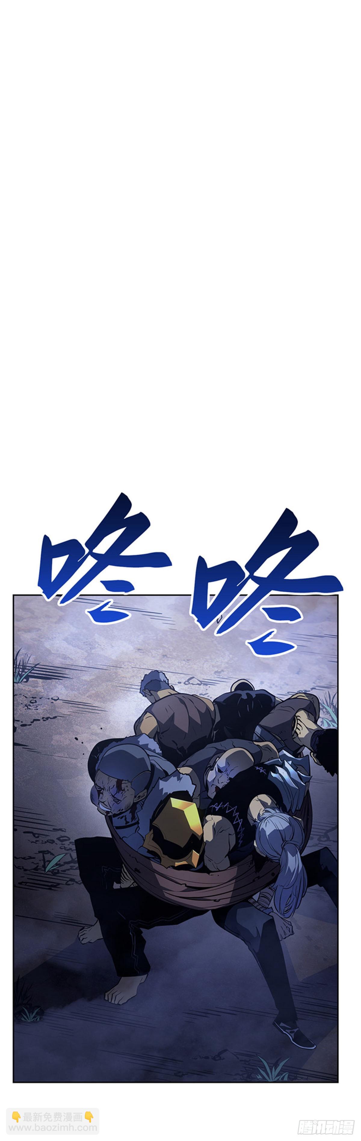 我獨自升級 ：諸神黃昏 - 第11話 布羅基(1/2) - 8