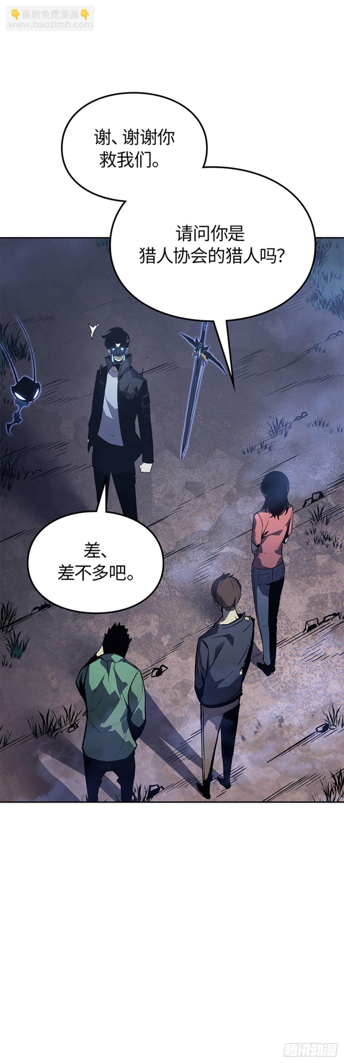 我獨自升級 ：諸神黃昏 - 第11話 布羅基(1/2) - 2