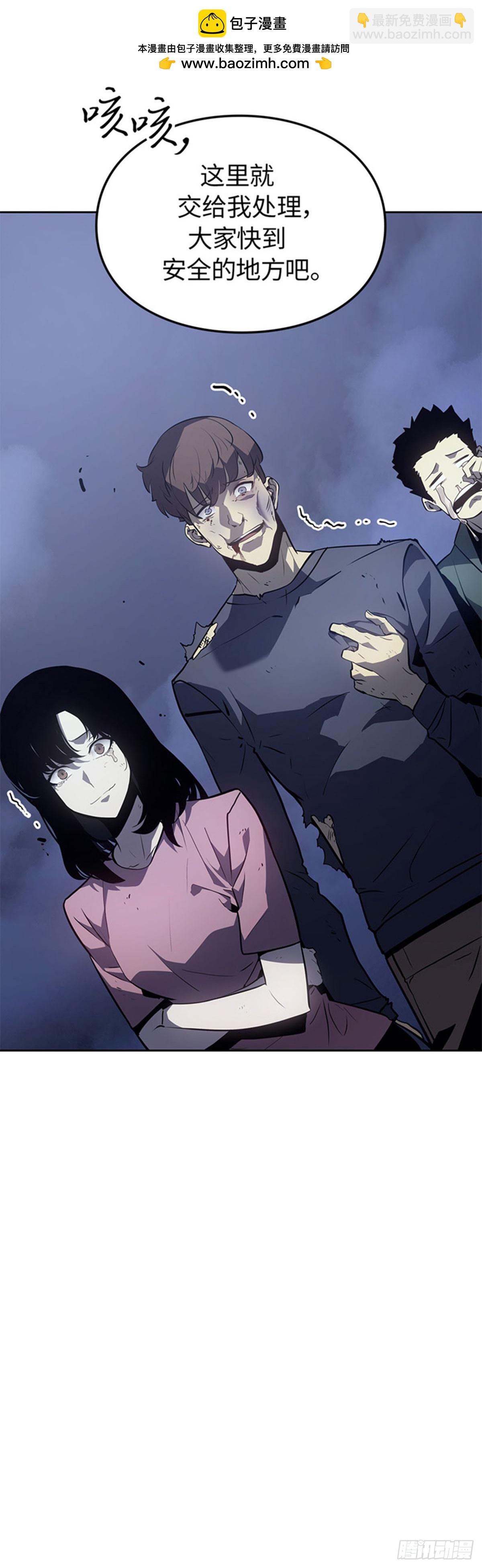 我獨自升級 ：諸神黃昏 - 第11話 布羅基(1/2) - 3