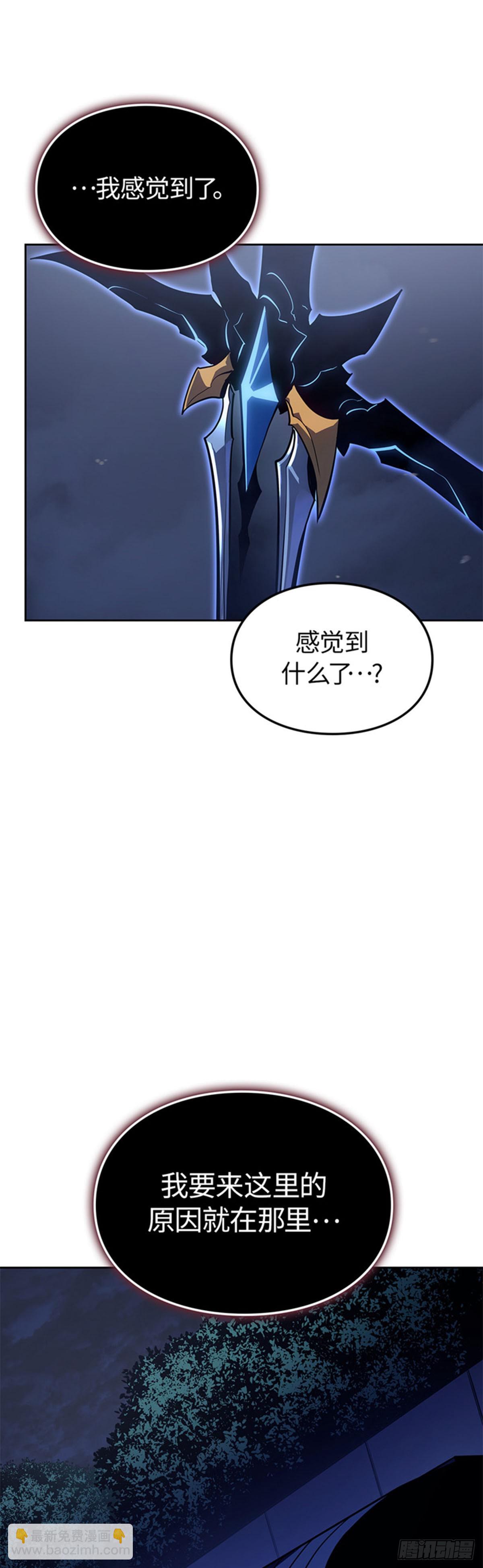 我獨自升級 ：諸神黃昏 - 第11話 布羅基(1/2) - 5
