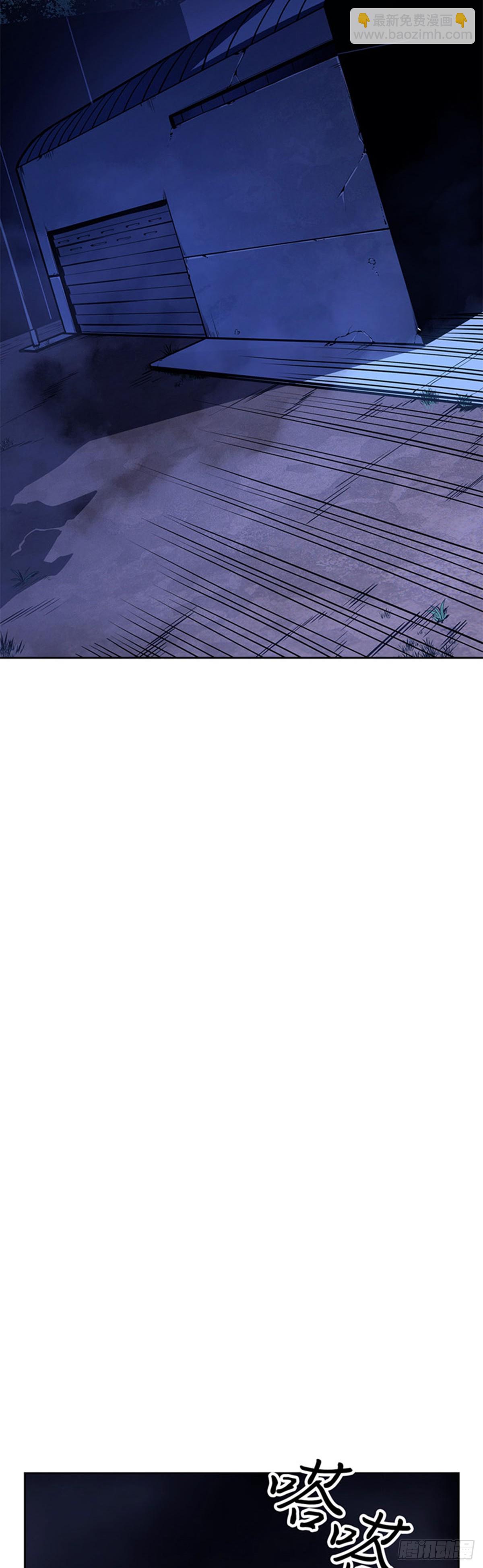 我獨自升級 ：諸神黃昏 - 第11話 布羅基(1/2) - 6