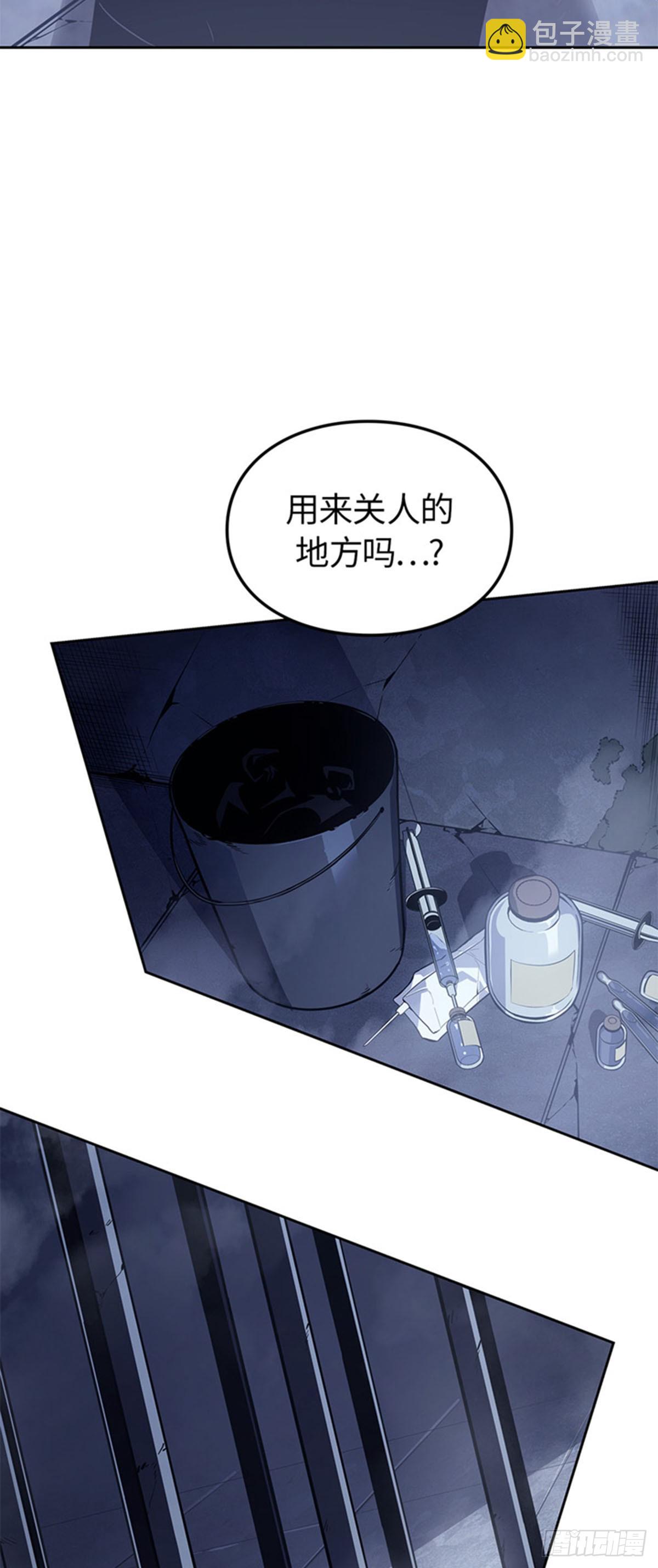 我獨自升級 ：諸神黃昏 - 第11話 布羅基(1/2) - 1