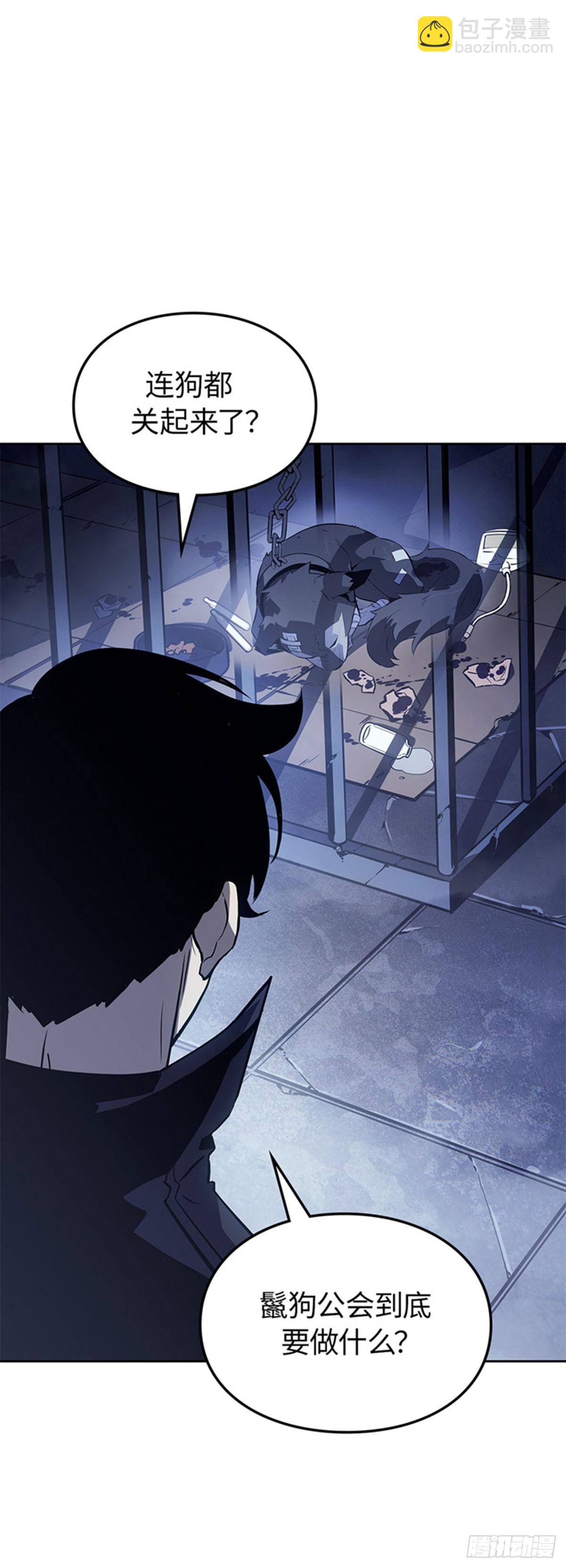 我獨自升級 ：諸神黃昏 - 第11話 布羅基(1/2) - 4