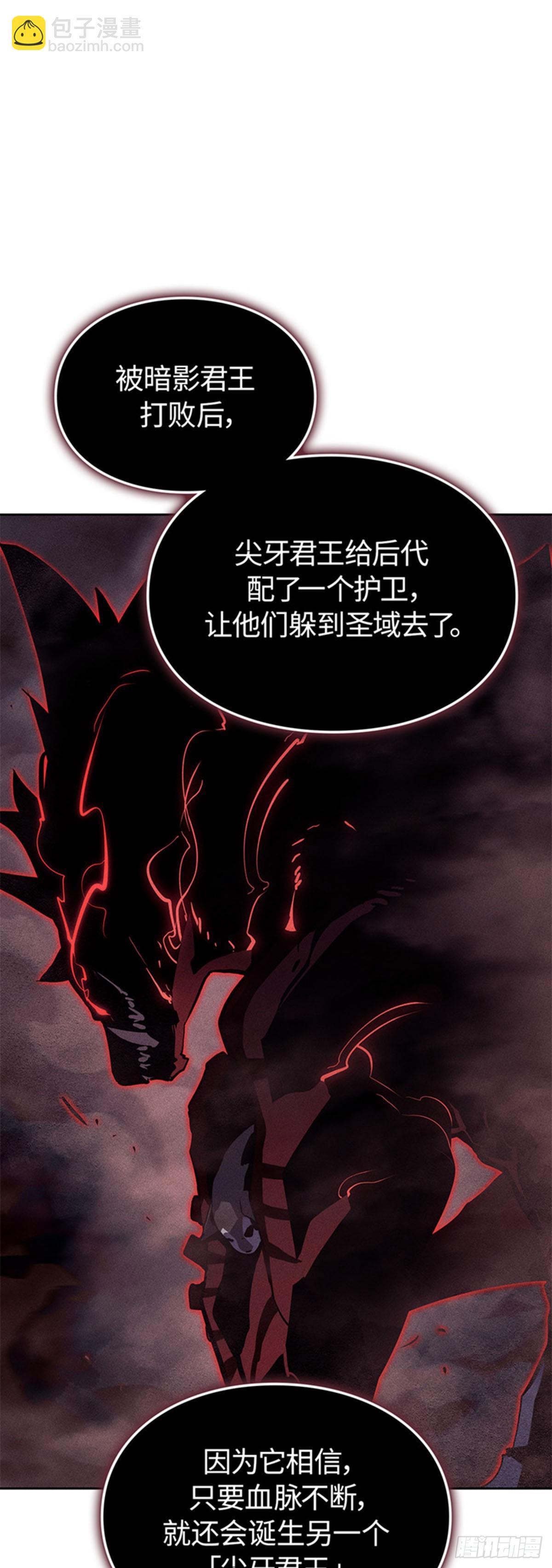 我獨自升級 ：諸神黃昏 - 第11話 布羅基(1/2) - 7