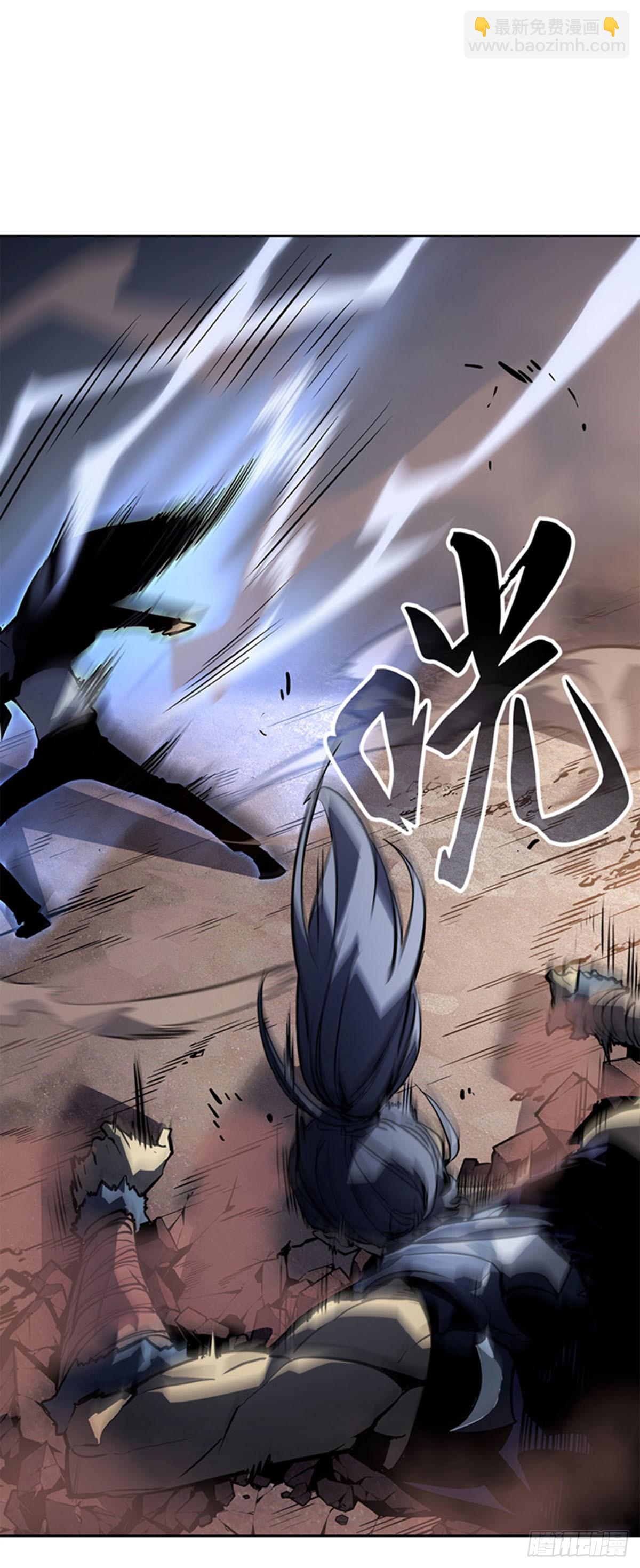 我獨自升級 ：諸神黃昏 - 第11話 布羅基(1/2) - 4
