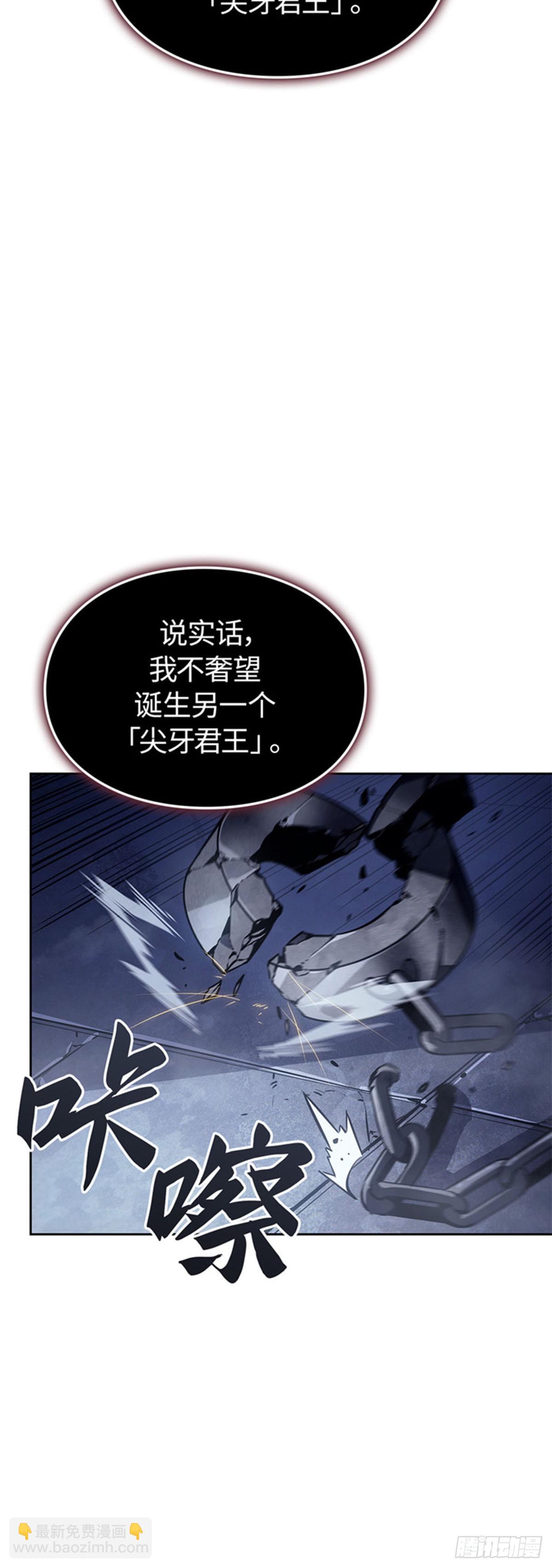 我獨自升級 ：諸神黃昏 - 第11話 布羅基(1/2) - 8