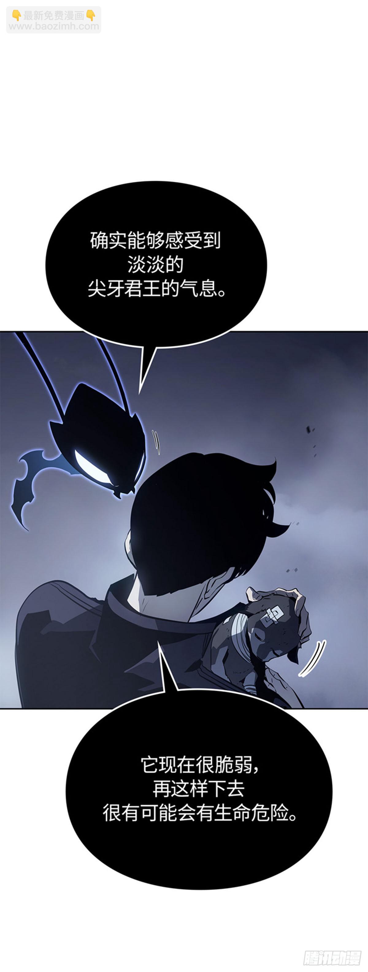 我獨自升級 ：諸神黃昏 - 第11話 布羅基(1/2) - 2