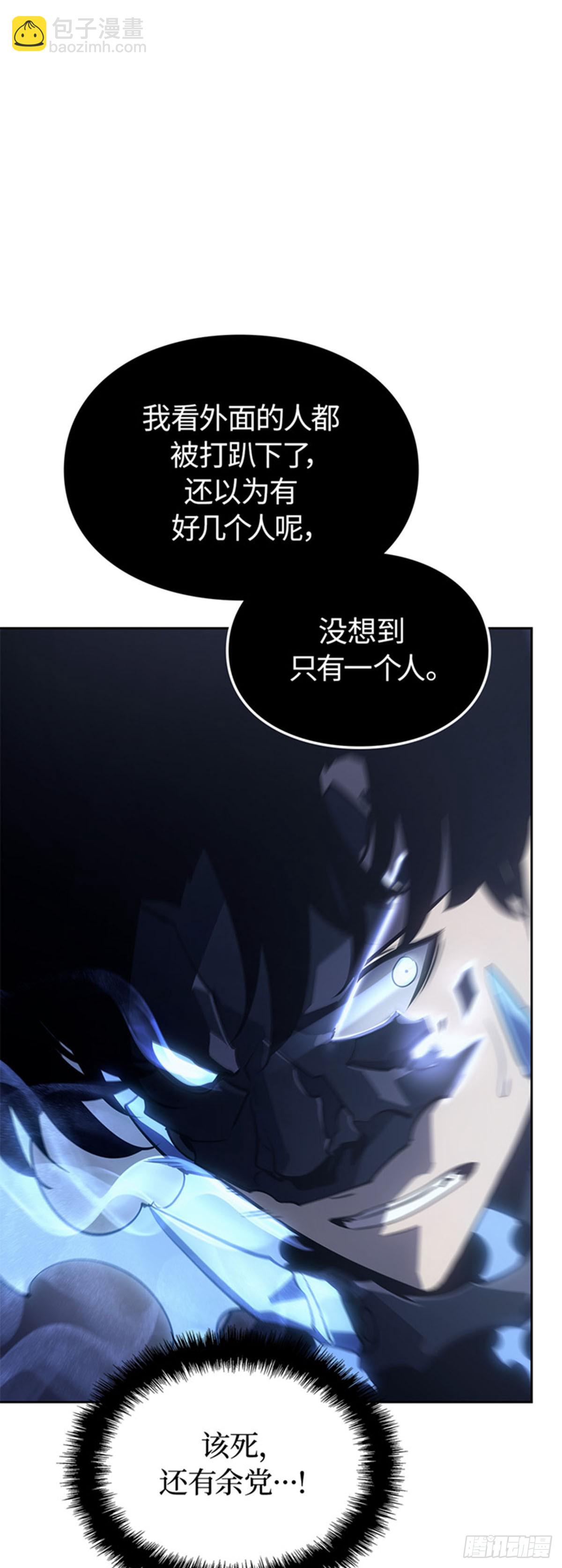 我獨自升級 ：諸神黃昏 - 第11話 布羅基(1/2) - 5