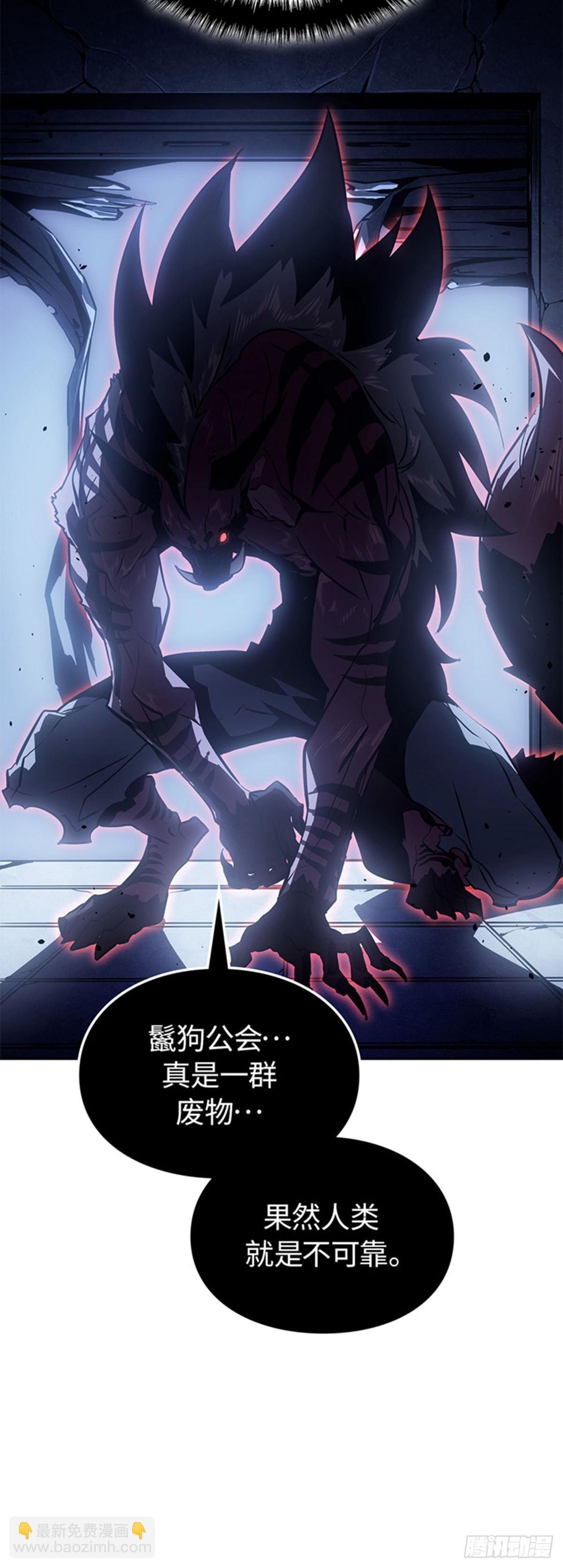 我獨自升級 ：諸神黃昏 - 第11話 布羅基(1/2) - 7