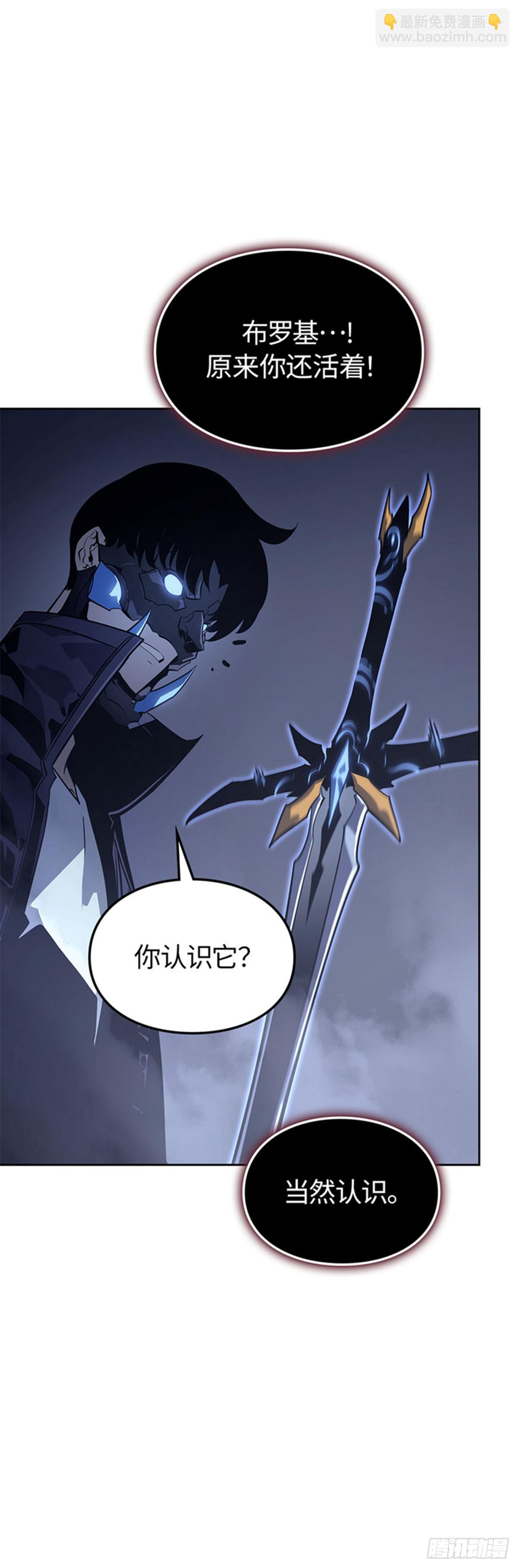 我獨自升級 ：諸神黃昏 - 第11話 布羅基(1/2) - 8
