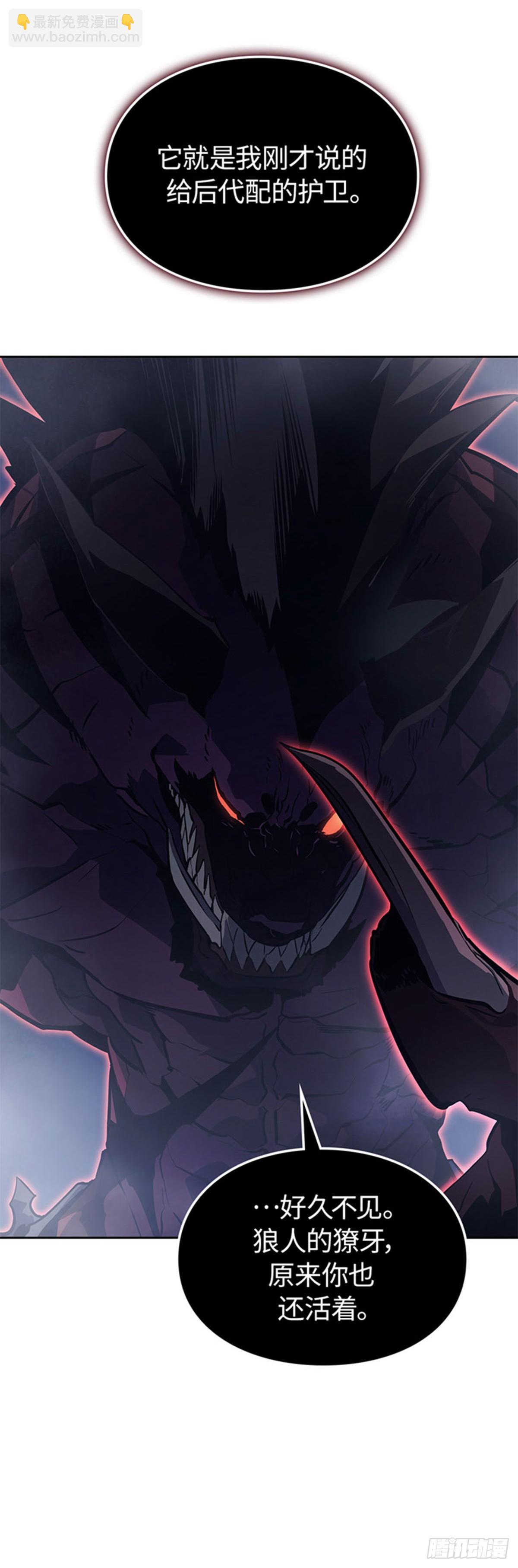 我獨自升級 ：諸神黃昏 - 第11話 布羅基(1/2) - 1