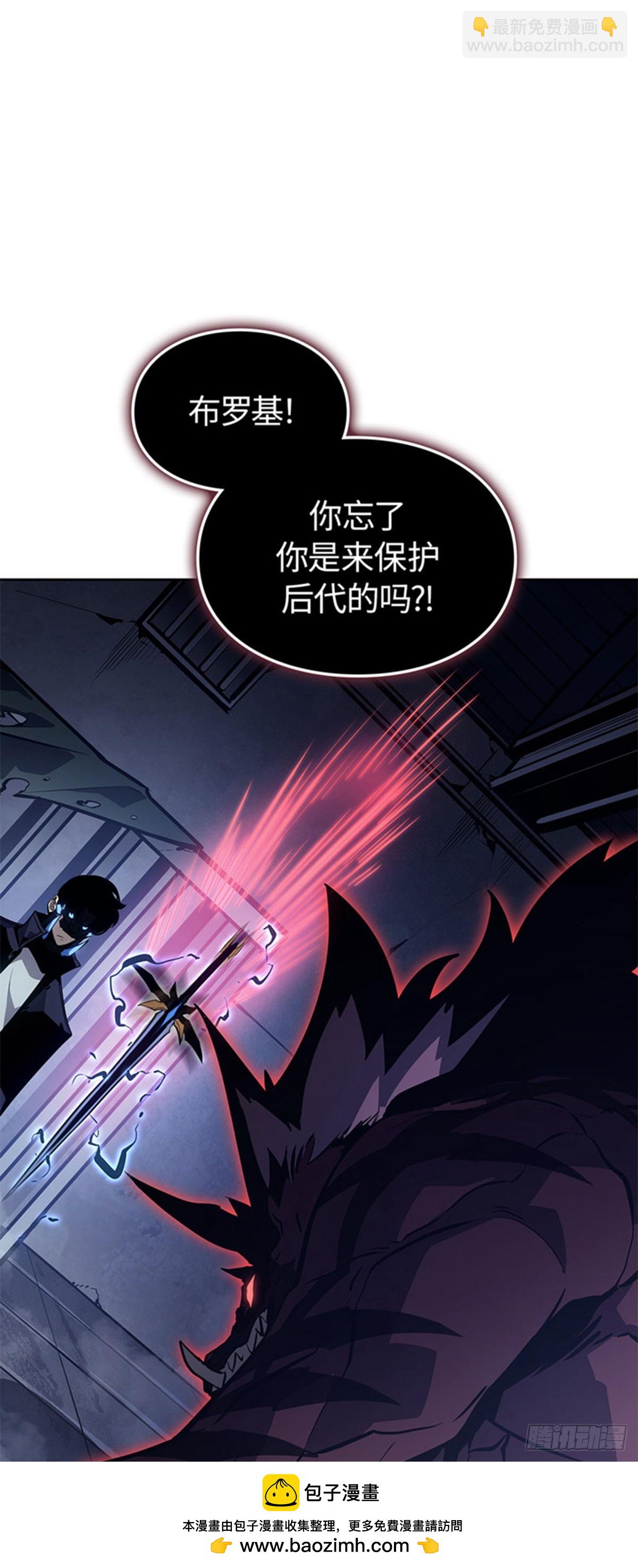 我獨自升級 ：諸神黃昏 - 第11話 布羅基(1/2) - 2