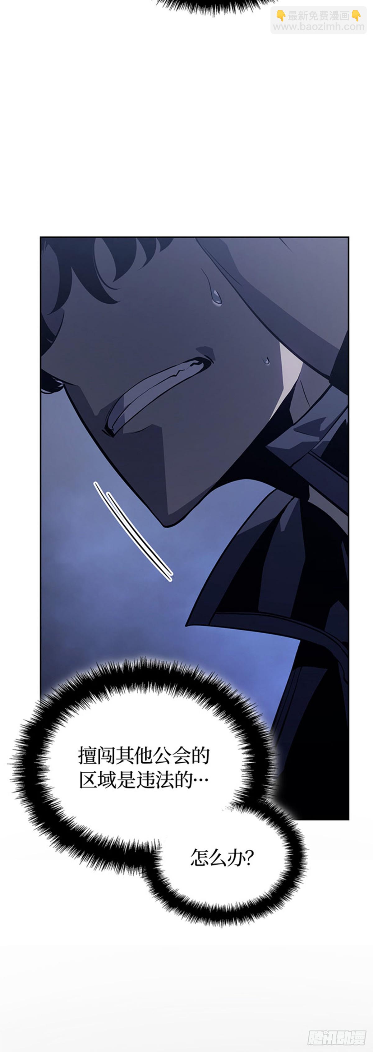 我獨自升級 ：諸神黃昏 - 第11話 布羅基(1/2) - 7