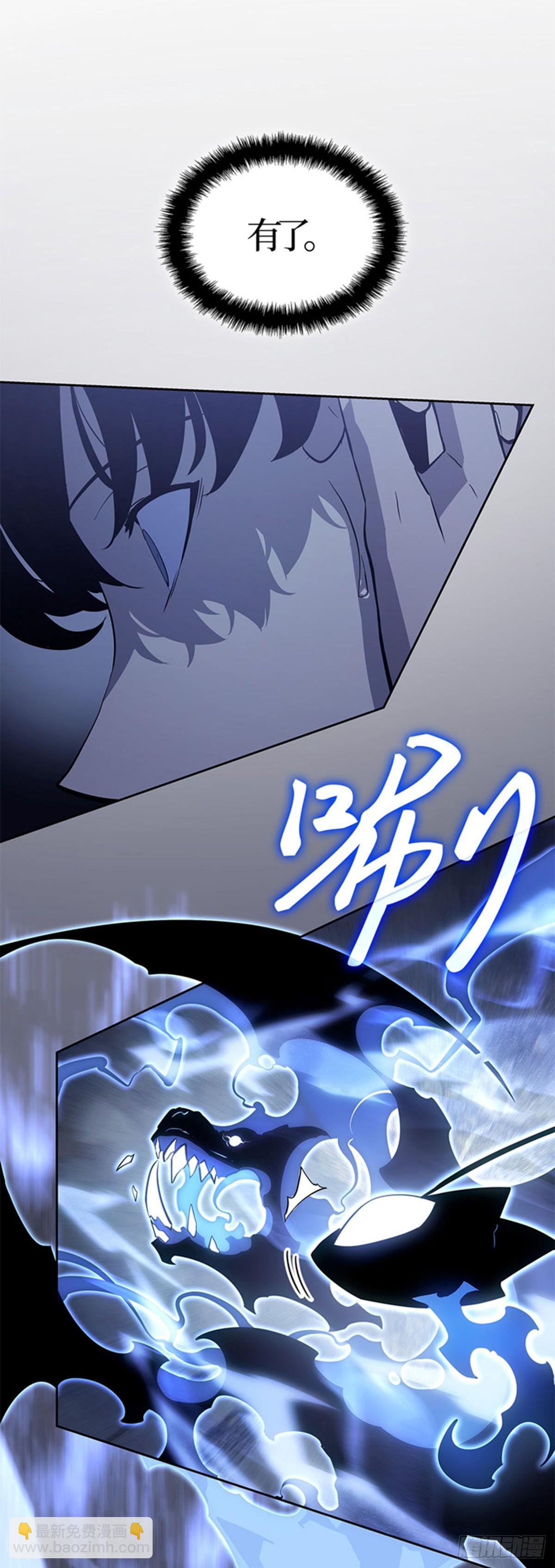 我獨自升級 ：諸神黃昏 - 第11話 布羅基(1/2) - 8