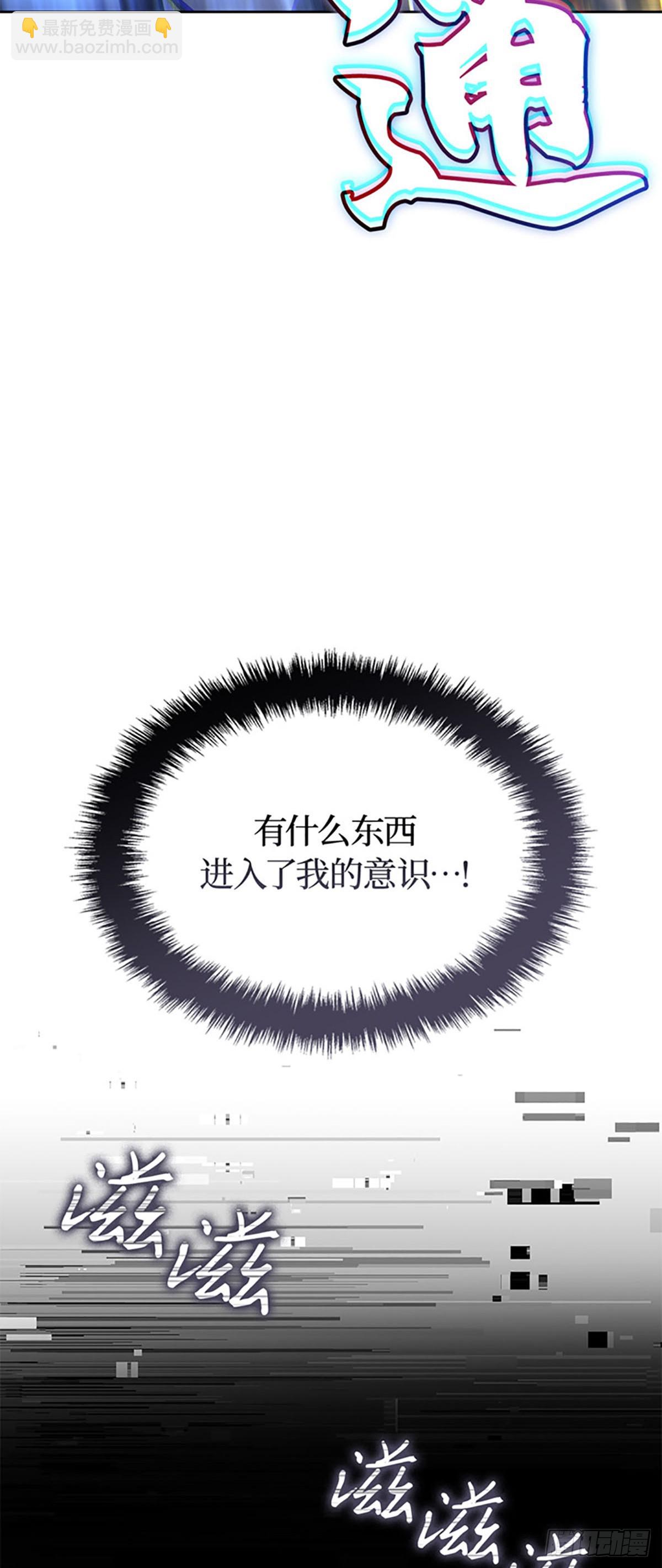 我獨自升級 ：諸神黃昏 - 第13話 羈絆技能(1/2) - 3