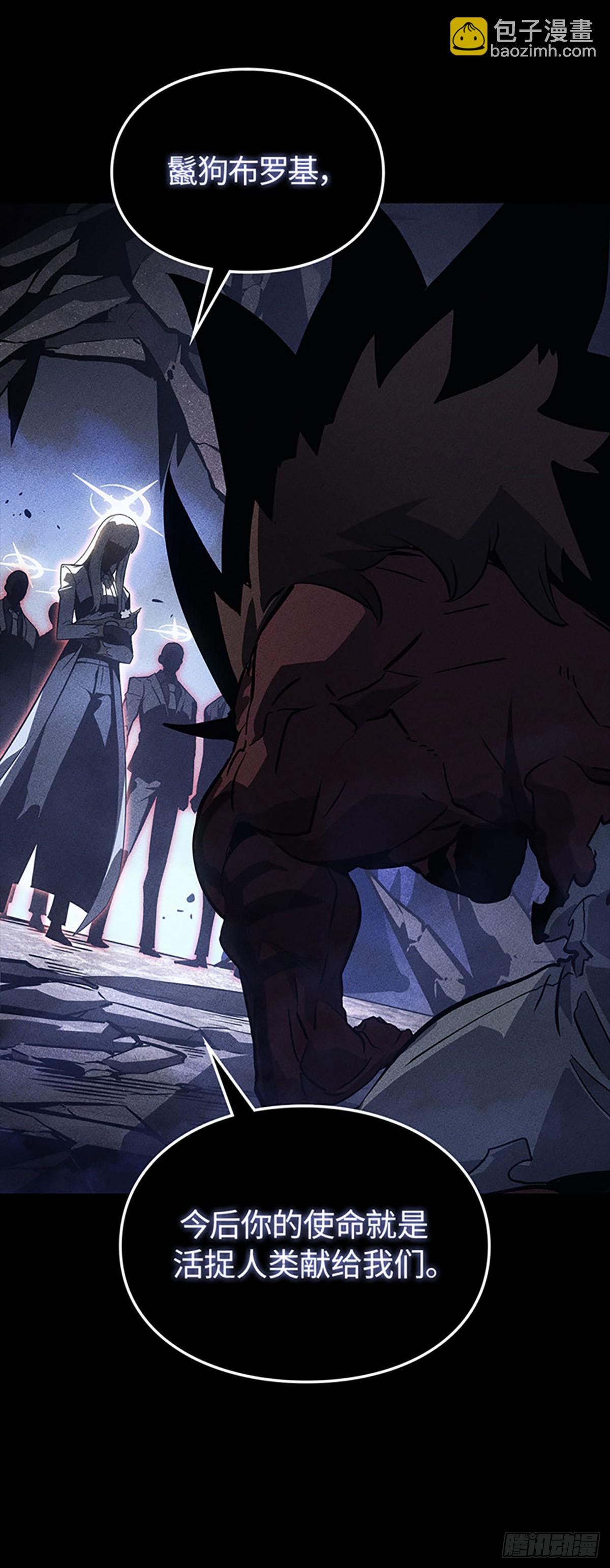 我獨自升級 ：諸神黃昏 - 第13話 羈絆技能(1/2) - 6