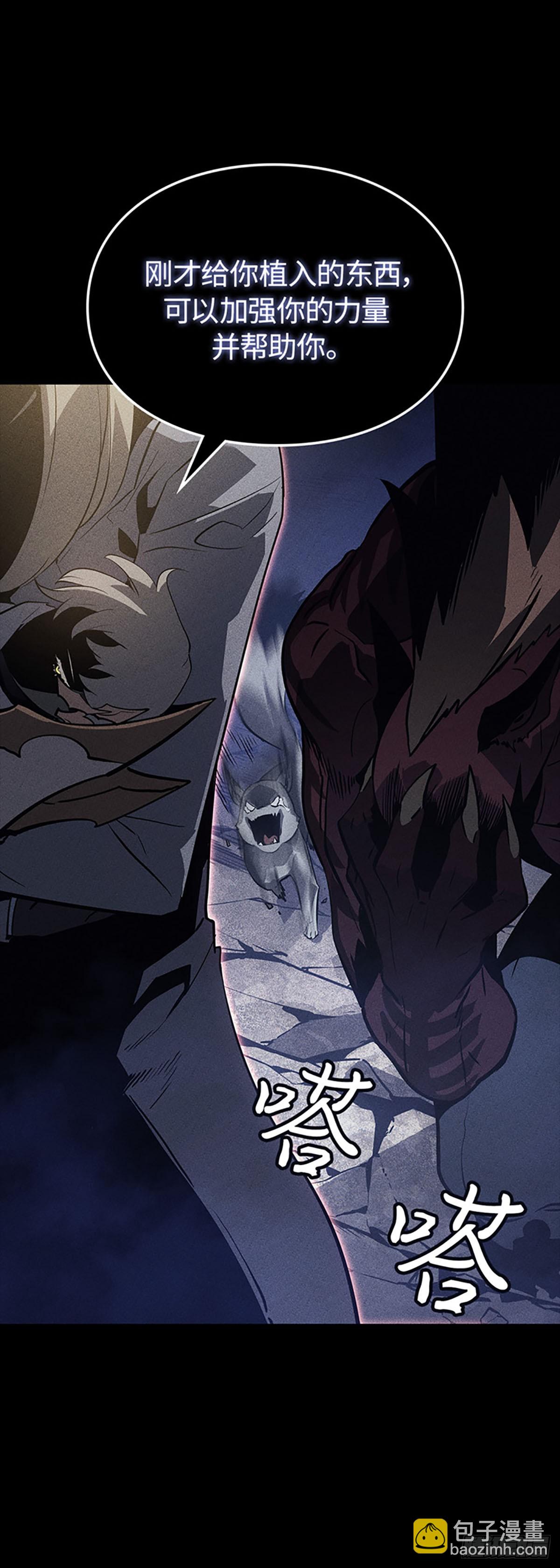 我獨自升級 ：諸神黃昏 - 第13話 羈絆技能(1/2) - 7
