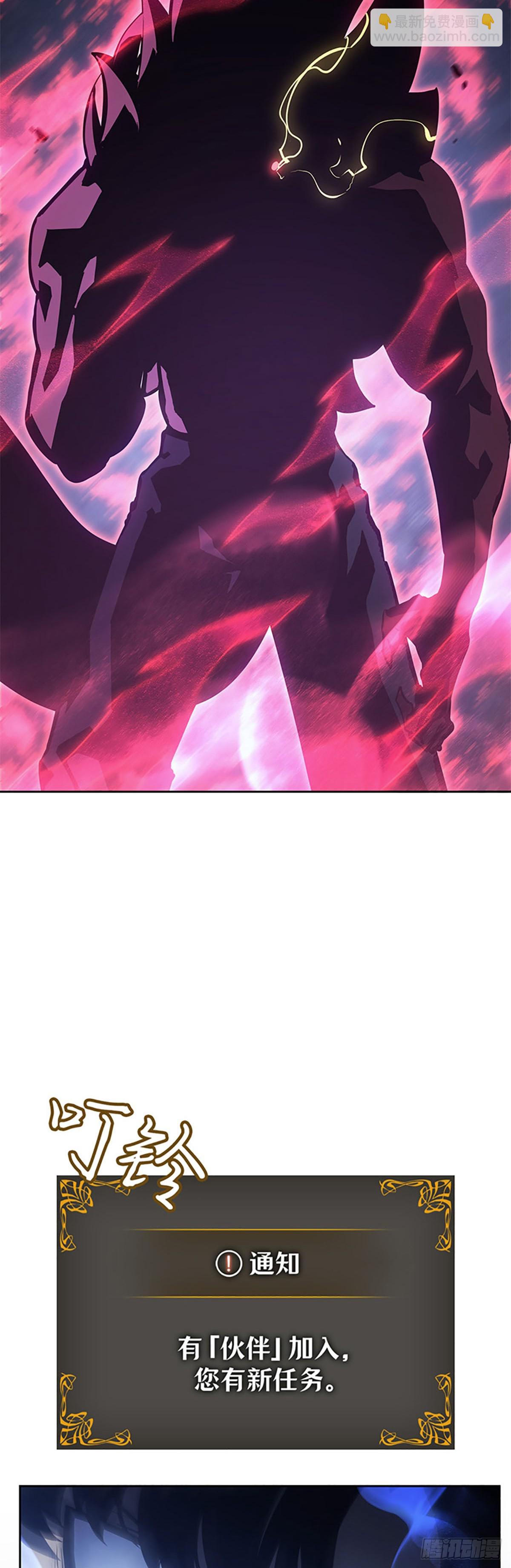 我獨自升級 ：諸神黃昏 - 第13話 羈絆技能(1/2) - 6
