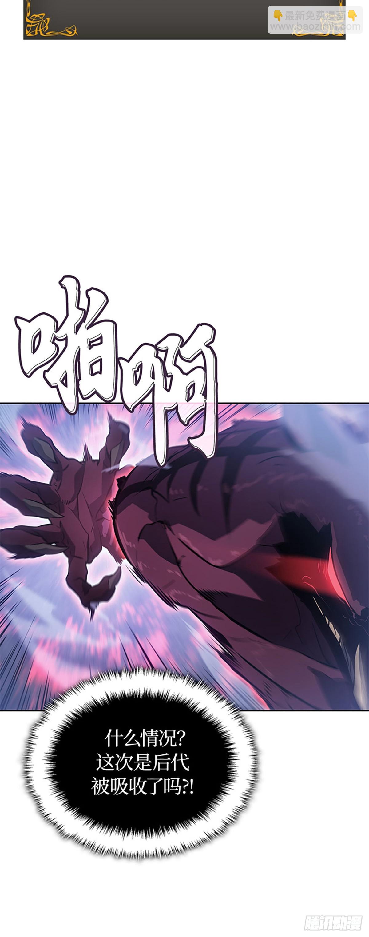 我獨自升級 ：諸神黃昏 - 第13話 羈絆技能(1/2) - 3