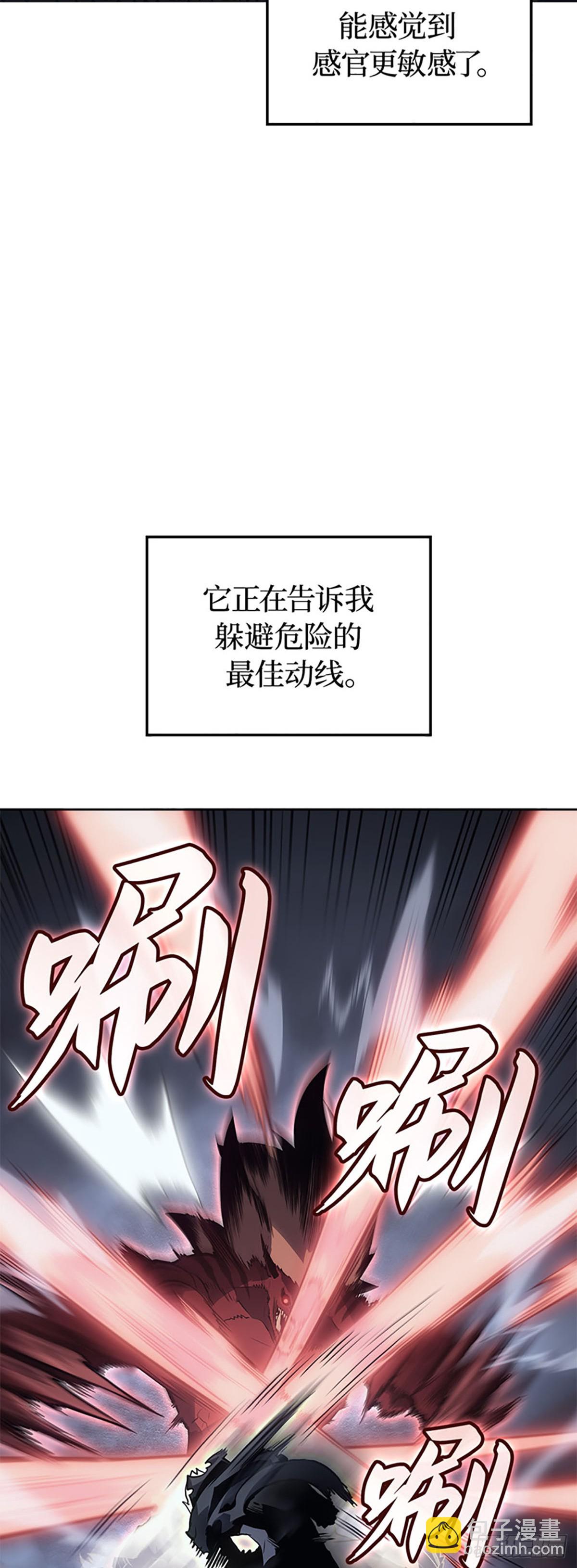 我獨自升級 ：諸神黃昏 - 第13話 羈絆技能(1/2) - 5