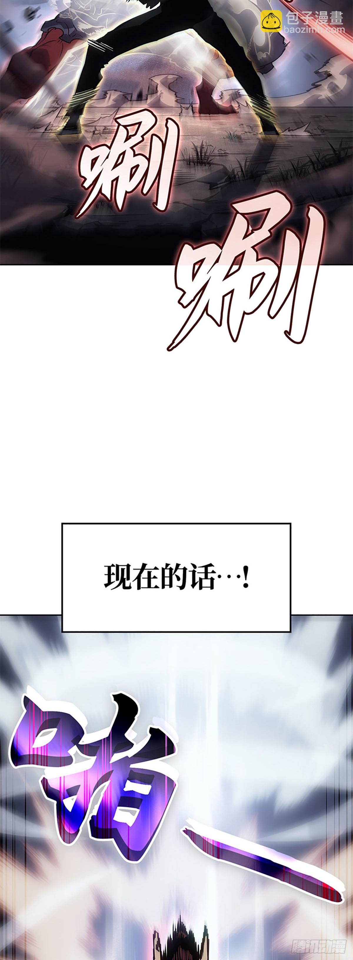 我獨自升級 ：諸神黃昏 - 第13話 羈絆技能(1/2) - 6