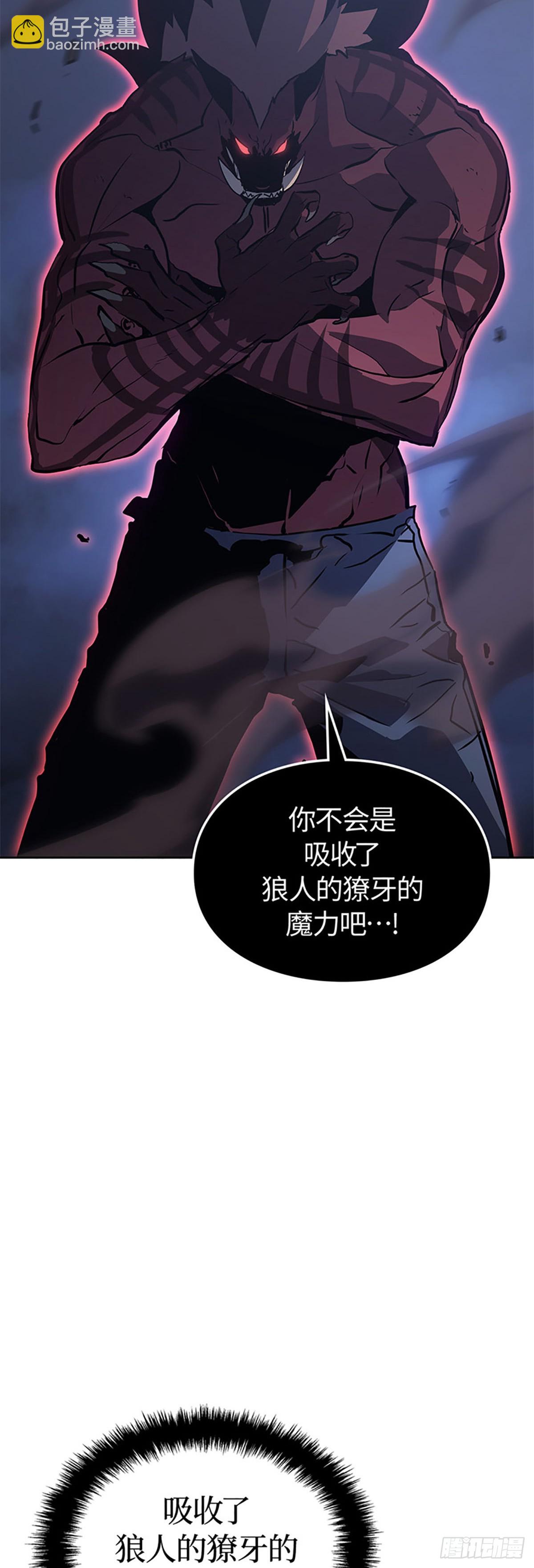 我獨自升級 ：諸神黃昏 - 第13話 羈絆技能(1/2) - 6