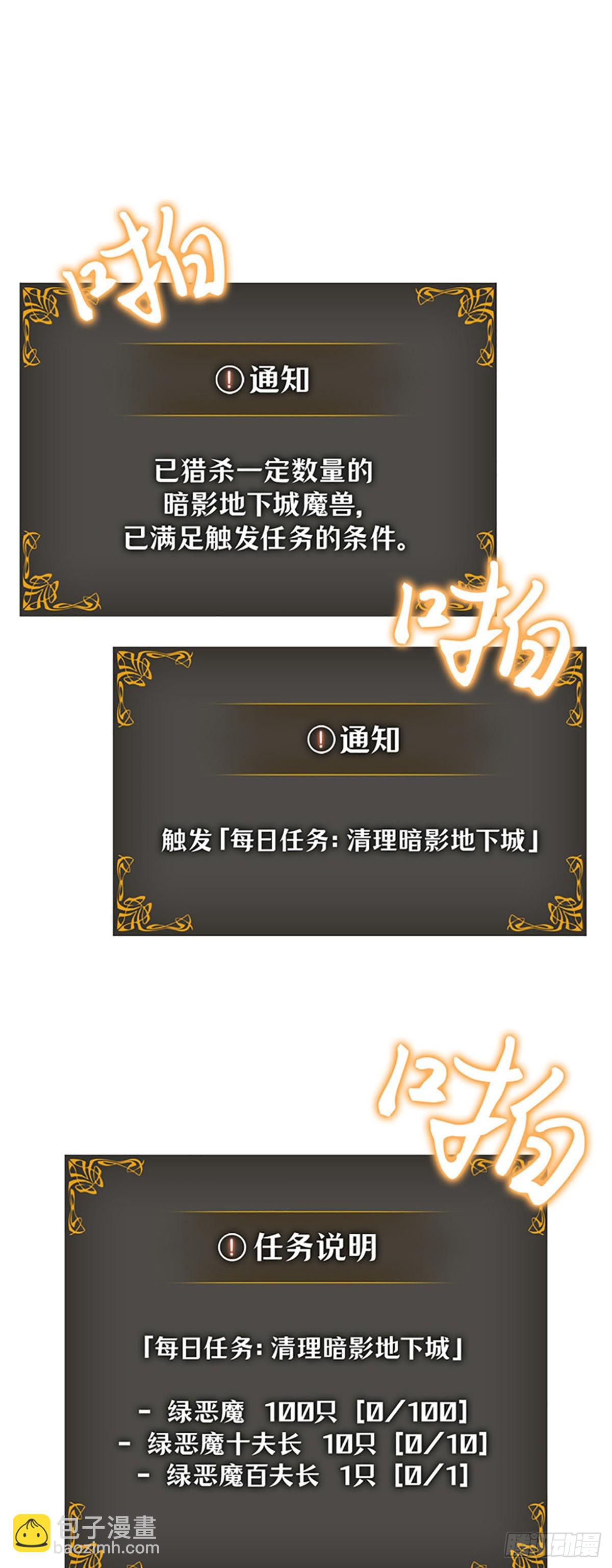 我獨自升級 ：諸神黃昏 - 第15話 每日任務(1/2) - 2