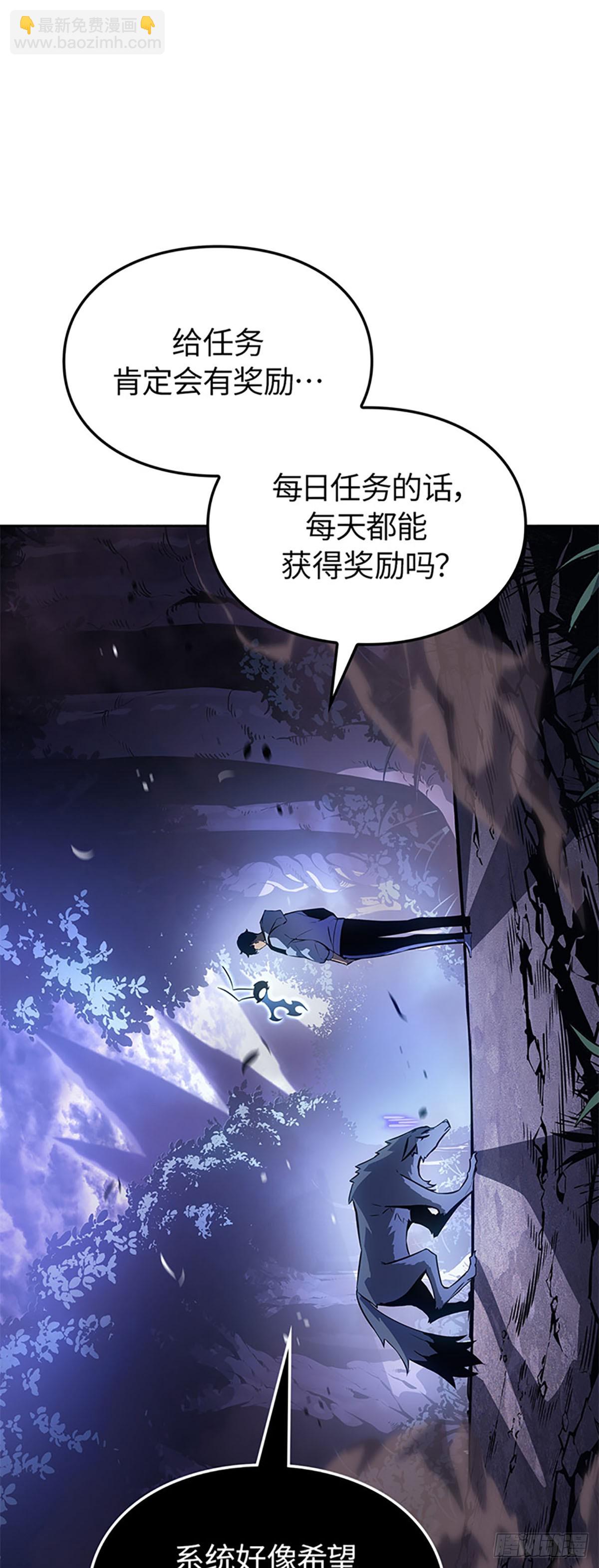 我獨自升級 ：諸神黃昏 - 第15話 每日任務(1/2) - 4