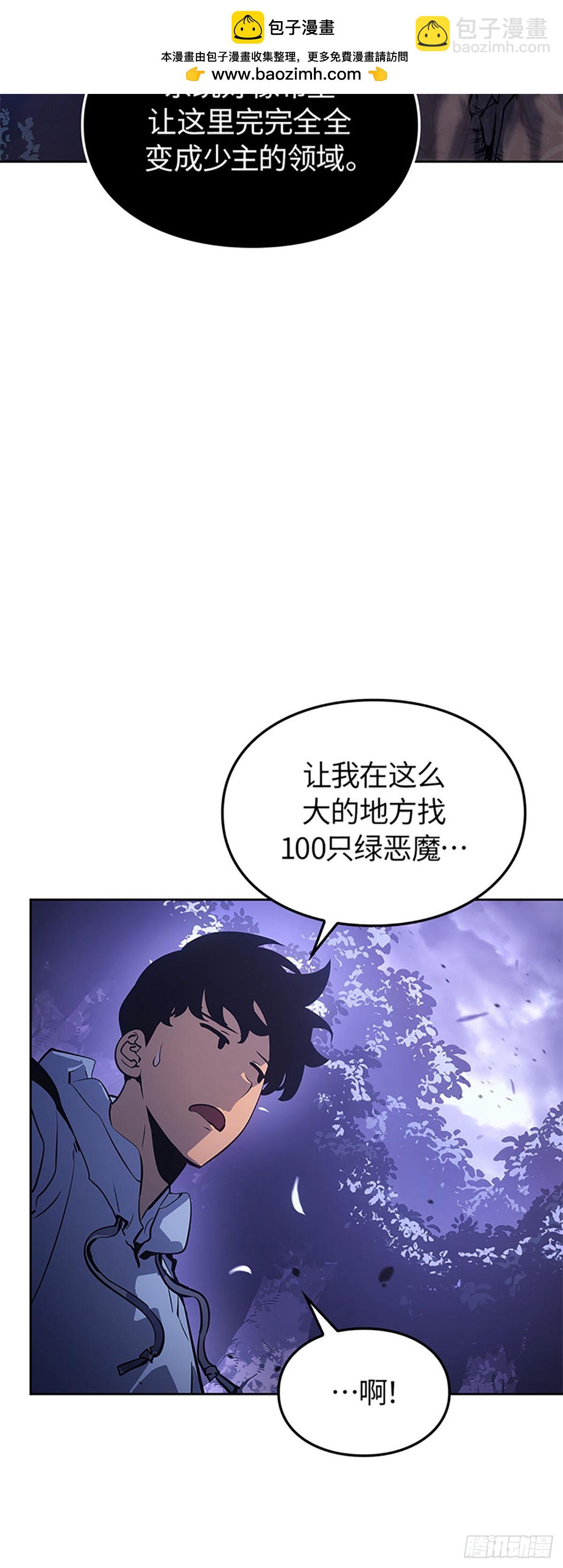 我獨自升級 ：諸神黃昏 - 第15話 每日任務(1/2) - 5