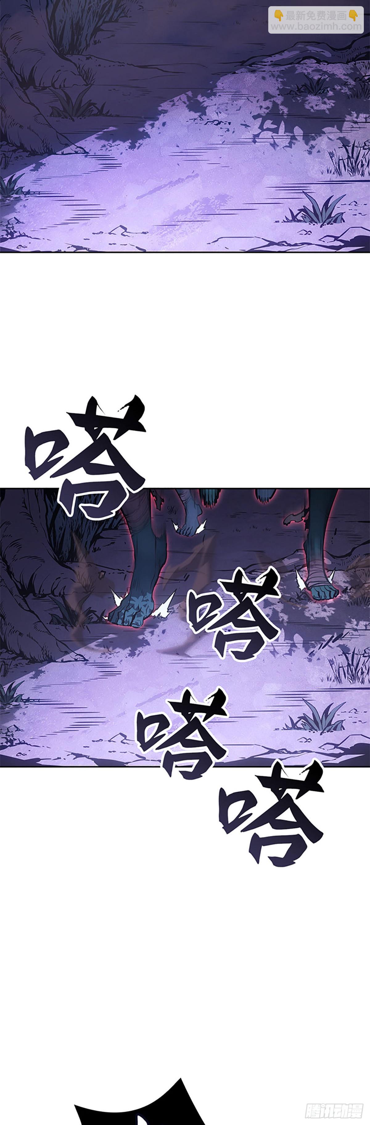 我獨自升級 ：諸神黃昏 - 第15話 每日任務(1/2) - 1