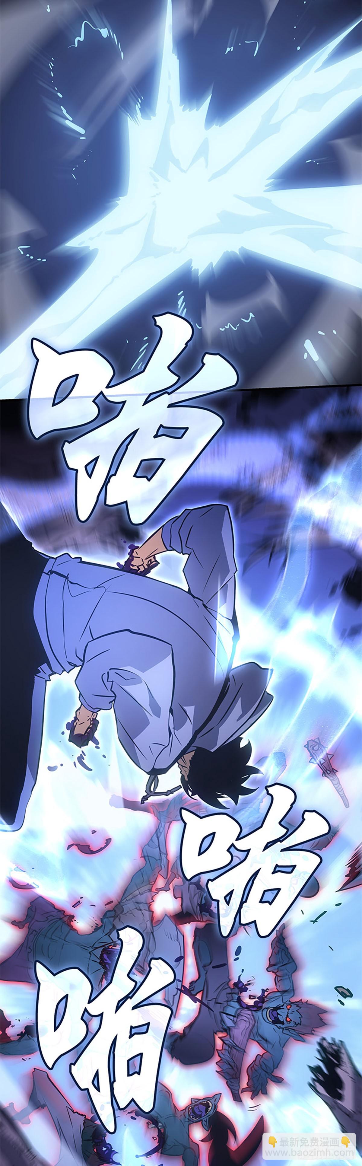我獨自升級 ：諸神黃昏 - 第15話 每日任務(1/2) - 7