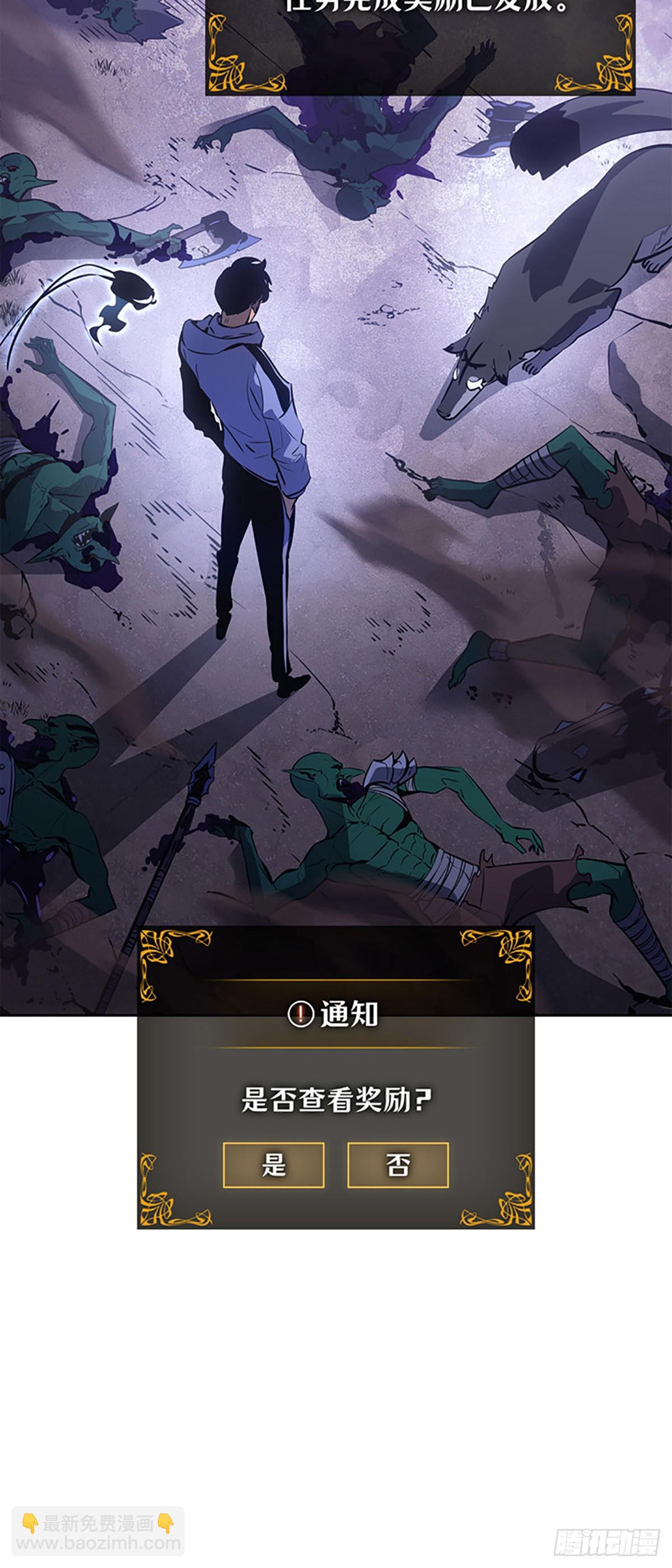 我獨自升級 ：諸神黃昏 - 第15話 每日任務(1/2) - 8