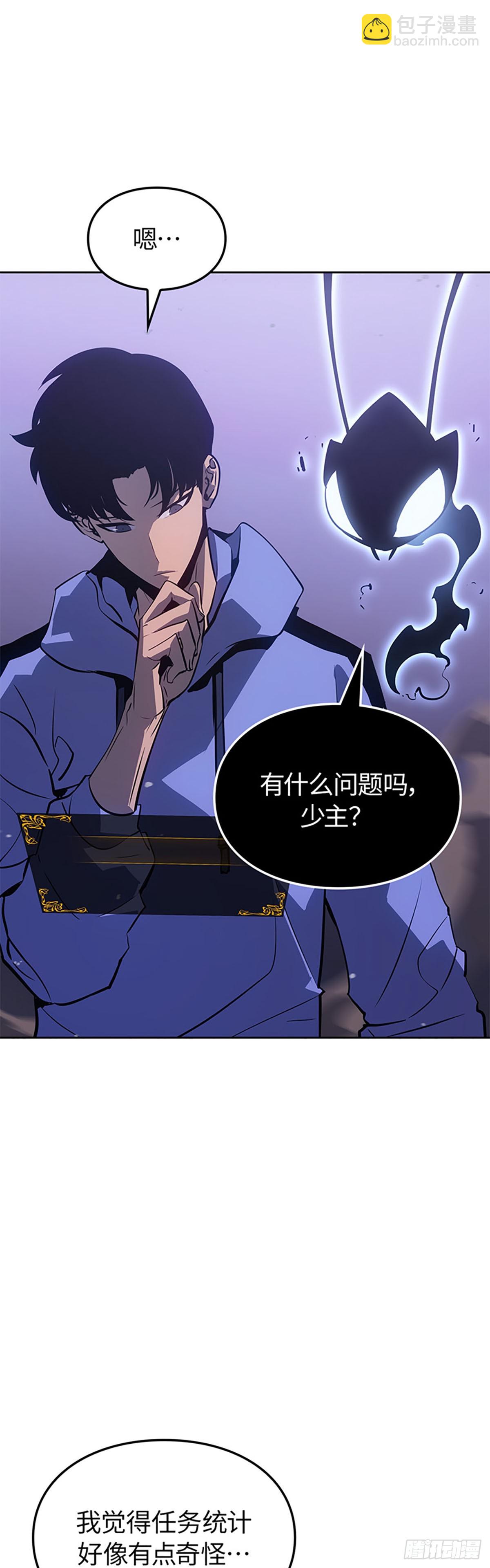 我獨自升級 ：諸神黃昏 - 第15話 每日任務(1/2) - 1