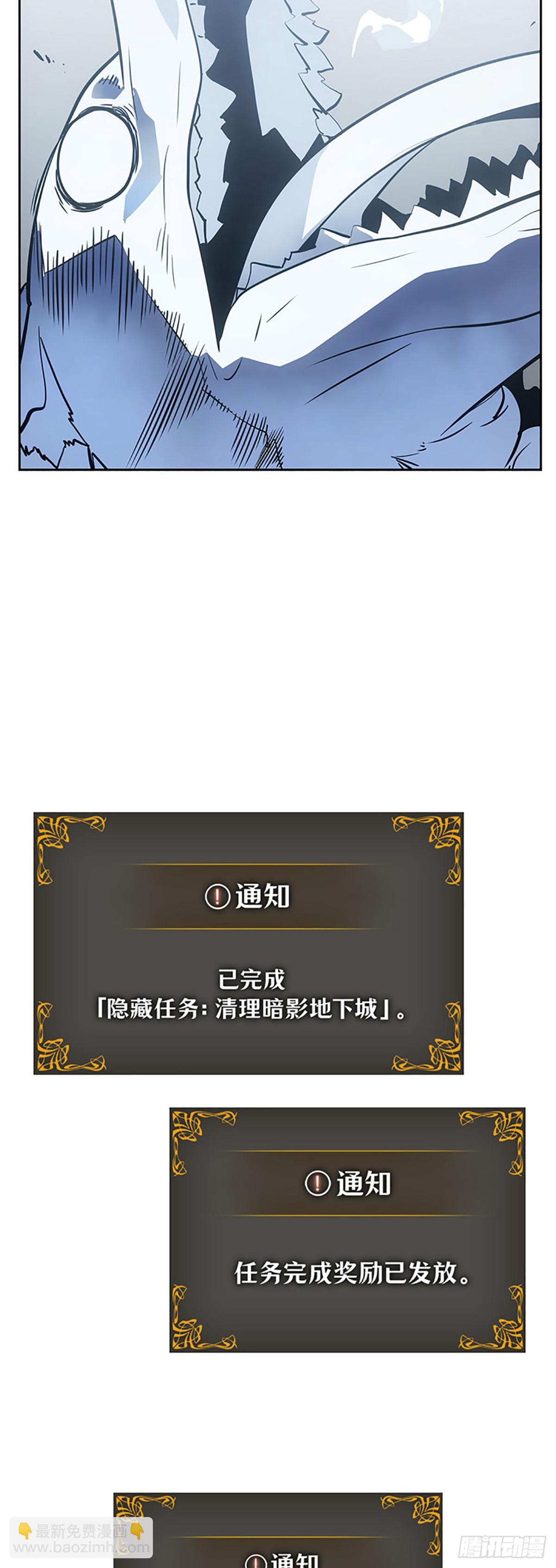 我獨自升級 ：諸神黃昏 - 第15話 每日任務(1/2) - 5