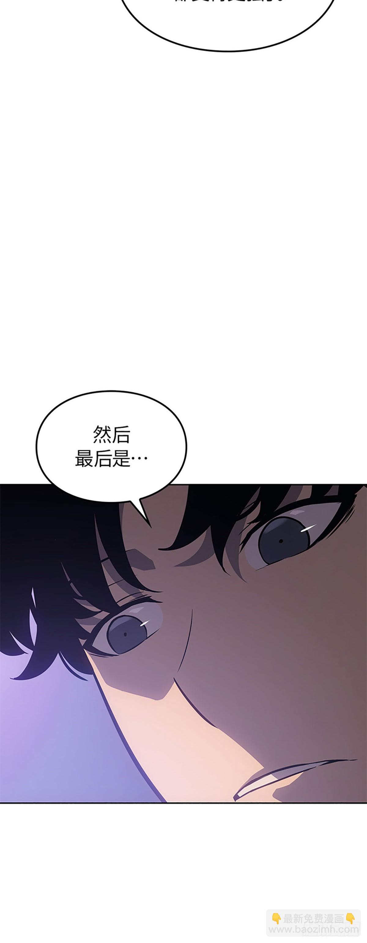 我獨自升級 ：諸神黃昏 - 第15話 每日任務(1/2) - 2